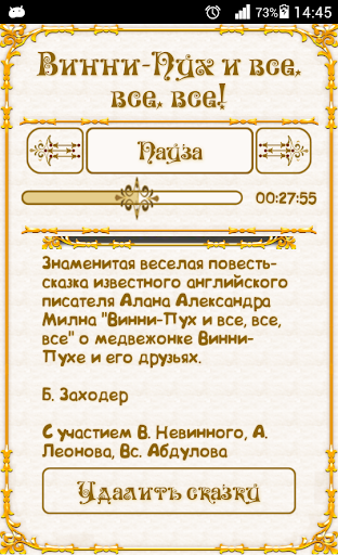 【免費書籍App】Город сказок-APP點子