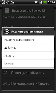 Авто Регион(圖5)-速報App