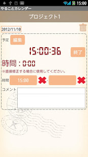Task Calendar Free(圖5)-速報App