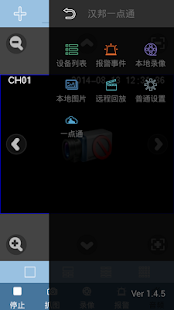 汉邦一点通(圖2)-速報App