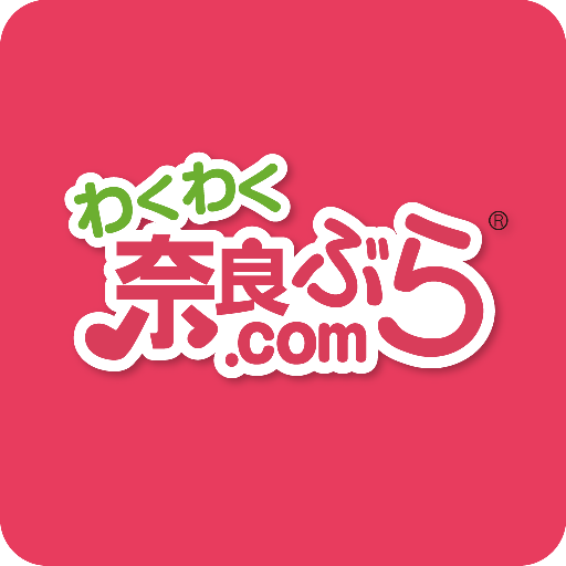 奈良のいいね発掘コミュニティ わくわく奈良ぶら.com 旅遊 App LOGO-APP開箱王