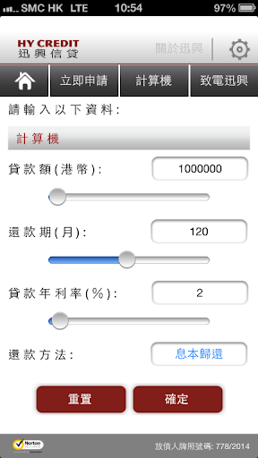 【免費財經App】迅興信貸-APP點子