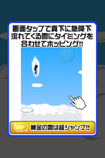 空中ホッピング(圖5)-速報App
