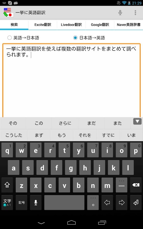 Android application Remove Ads (English-Japanese) screenshort