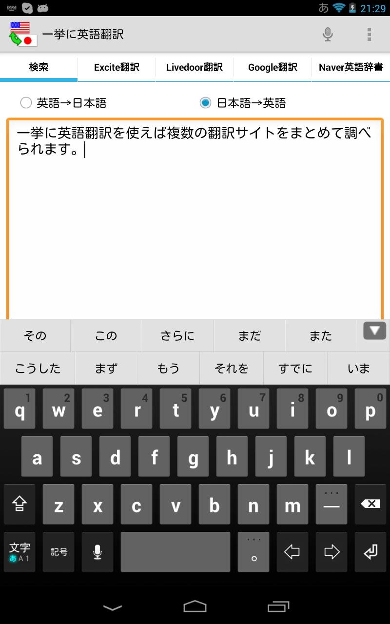 Remove Ads (English-Japanese) Screen 1