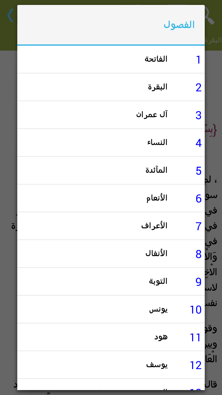 أضواء البيان - تفعيل Screen 2