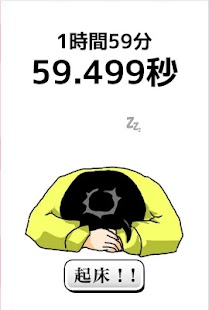 Download 2時間しか寝てないアプリ APK for Android