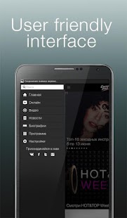 Europa Plus TV - Music, video Screenshots 13
