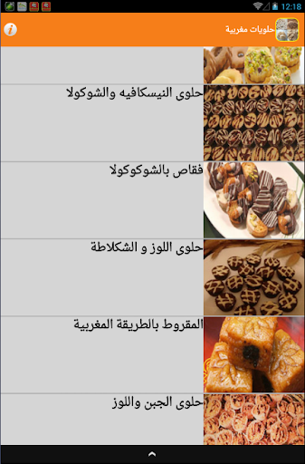 免費下載新聞APP|حلويات مغربية تقليدية app開箱文|APP開箱王
