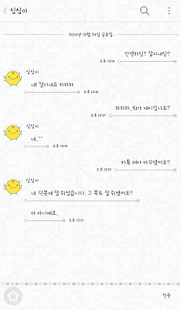 How to get wake up and smile 카카오톡 테마 4.0 apk for pc