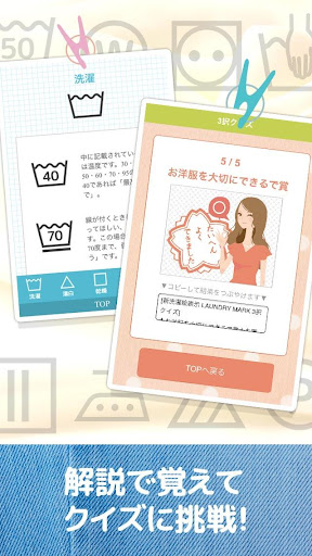 新洗濯絵表示の解説 - LAUNDRY MARK 無料