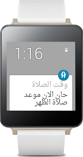 【免費工具App】Prayer Times For Android Wear-APP點子