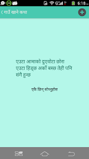 Nepal Gaun Khane Katha(圖2)-速報App