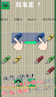 激ムズ！ひと筆パズル　くノ一 脳トレ 修行シリーズ~巻物編~(圖5)-速報App