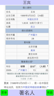 著名人(圖3)-速報App