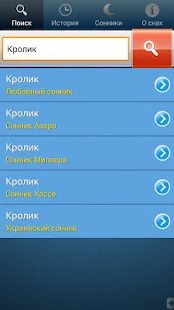Сонник - Мир снов(圖2)-速報App