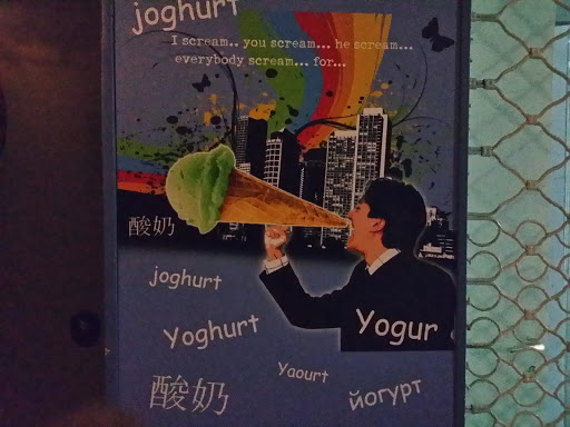 Joghurt Scream