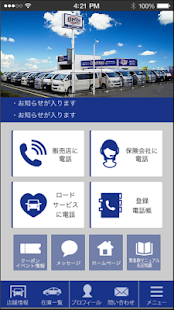 Download ミヤビオート ハイエース・レジアスエース専門店 APK for Android