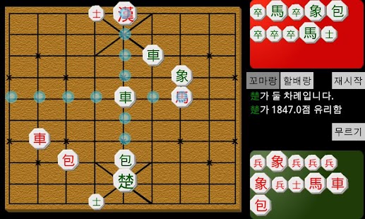 How to install Hamt 장기 (인공지능) 2.6 apk for laptop