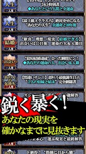 Download 【NO.1誕生日占い】365インナーバースデイ APK