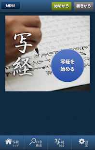 曹洞宗公式アプリ ～心の鏡～(圖4)-速報App