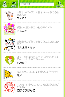 LINEで送れる「デコレ＆絵文字ＤＸ」～スタンプ 無料でプレゼント有!!人気 ライン スタンプ♪(圖3)-速報App