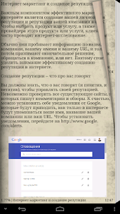 How to install Введение в интернет маркетинг 1.0 unlimited apk for pc