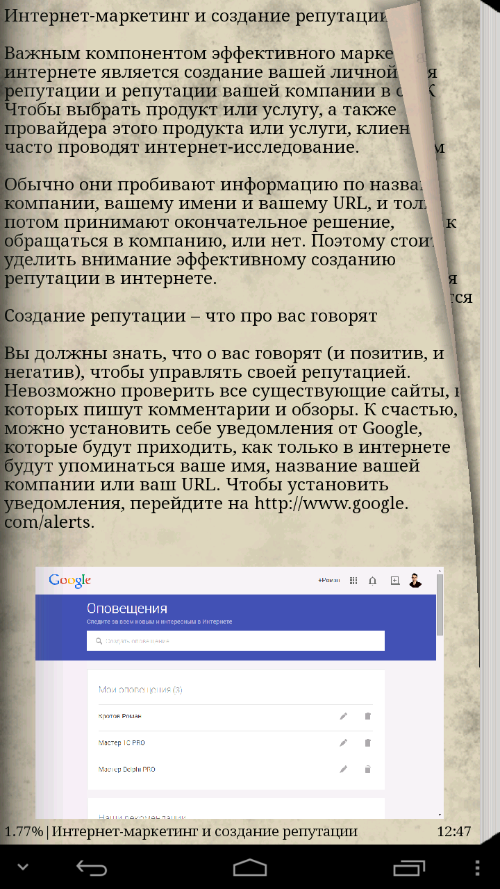 Введение в интернет маркетинг Screen 3
