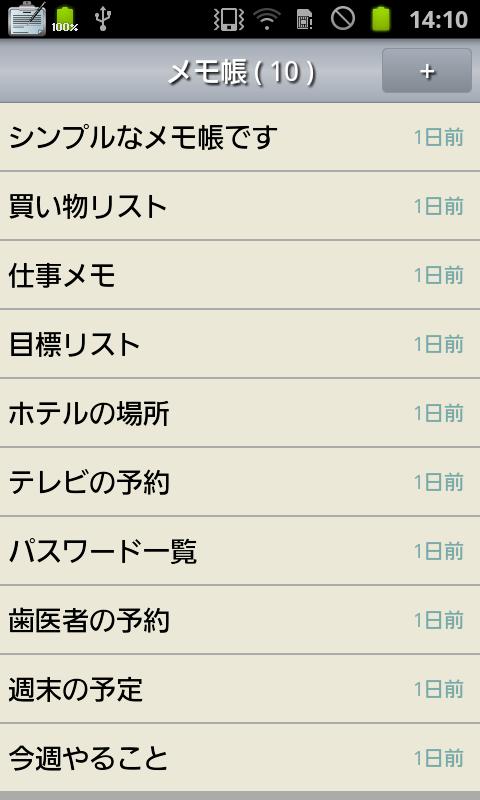 Notepad Screen 1