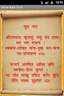 Hanuman Chalisa (Hindi) Screenshots 6