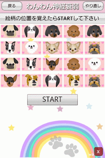 download WanWanMemory free