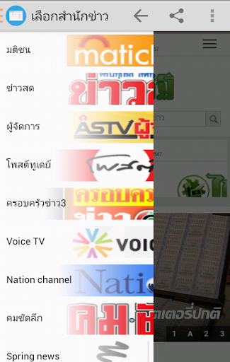 免費下載新聞APP|ข่าวไทย รวมข่าวล่าสุดทุกสำนัก app開箱文|APP開箱王