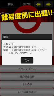 漫画セリフ当てクイズ〜四択問題〜(圖4)-速報App
