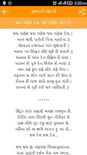 Aarti in Gujarati - náhled