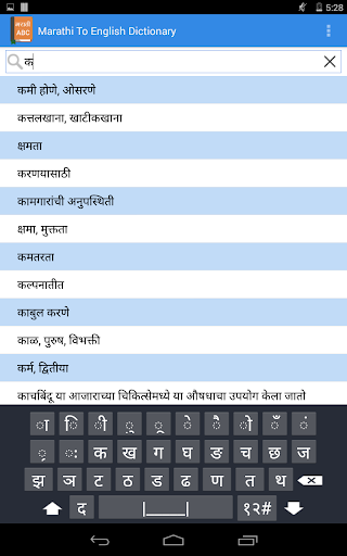 免費下載書籍APP|Marathi To English Dictionary app開箱文|APP開箱王