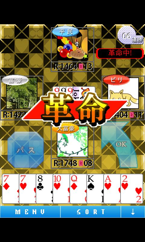 定番ゲーム・大富豪 - KEMCO Screen 2