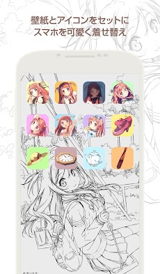 カントク アイコンきせかえ Androidアプリ Applion