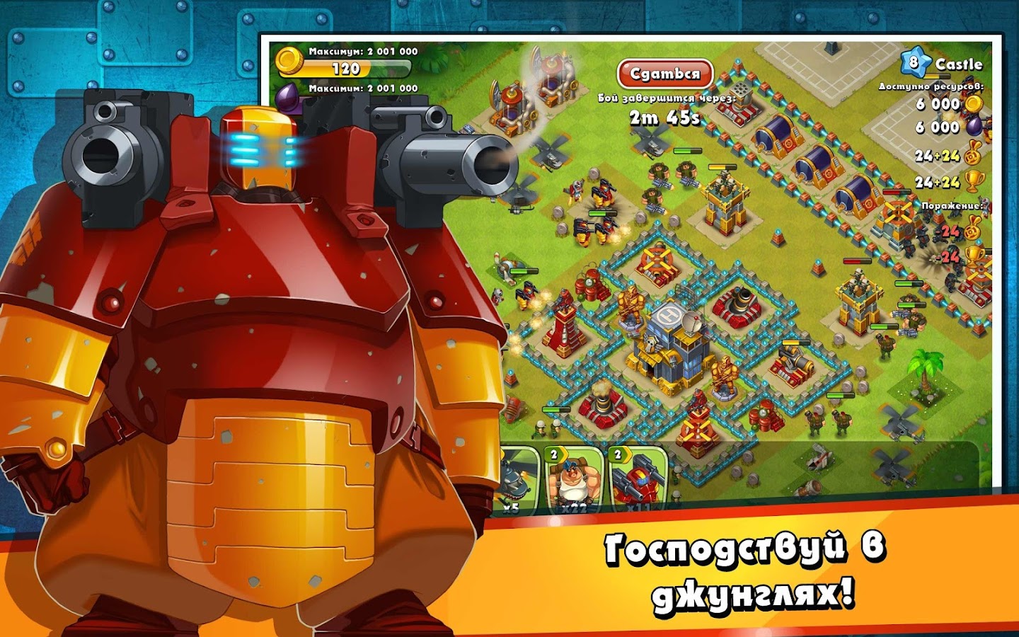скачать приватный сервер джангл хит