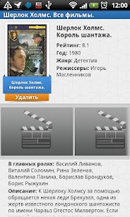 Sherlock Holmes and Dr. Watson Screenshots 1