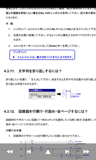 【免費書籍App】電気CAD Unidraf7マニュアル-APP點子