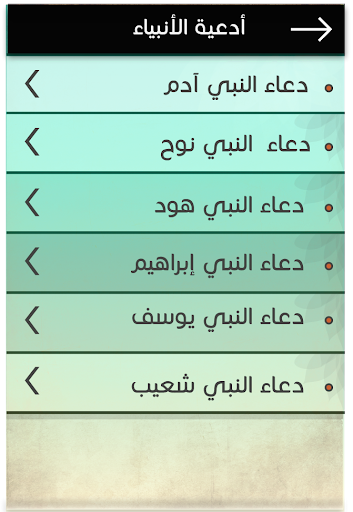 免費下載娛樂APP|إسمك في دعاء app開箱文|APP開箱王