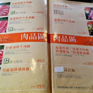 火鍋世家(新店三民店)