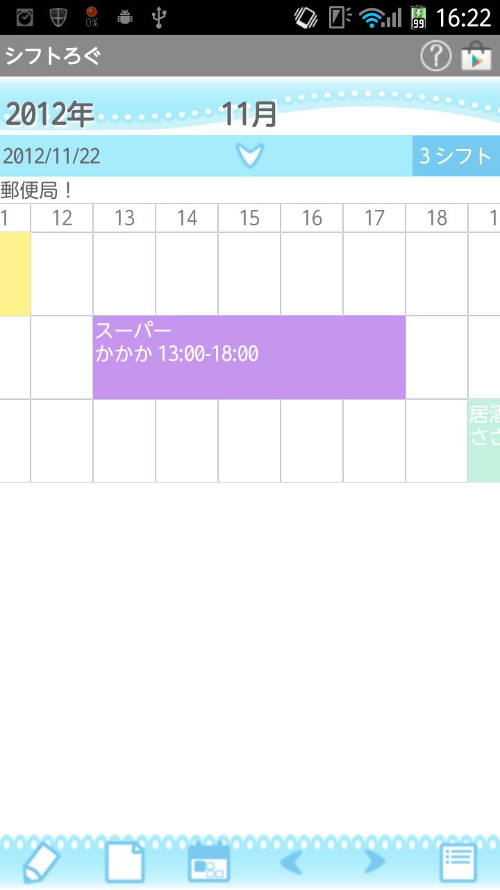Shift Log Ladys Screen 3