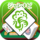 JanNavi-Mahjong-Online 麻雀　雀ナビ