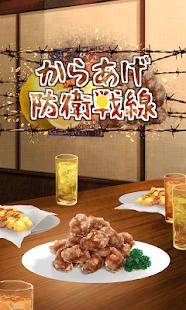 How to install からあげ防衛戦線 1.01 mod apk for bluestacks