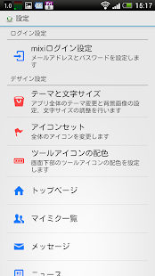 TkMixiViewerPlus for mixi(圖4)-速報App