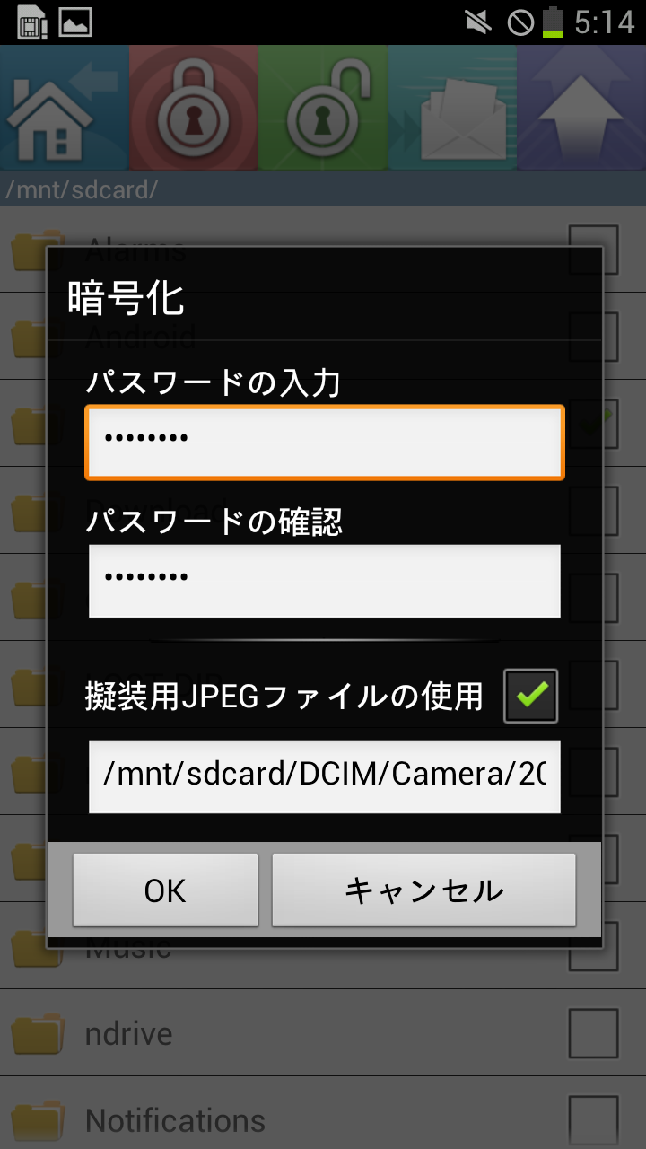 アイアンセキュリティ ファイル暗号化 Screen 2