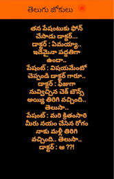 Telugu Jokes poster 1