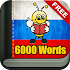 Learn Russian Vocabulary - 6,000 Words5.49