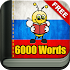 Learn Russian Vocabulary - 6,000 Words5.54